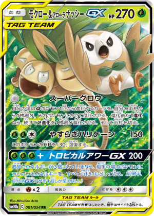 Rowlet & Alolan Exeggutor-GX (Holofoil)