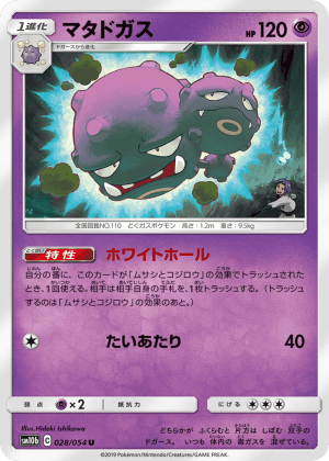 Weezing