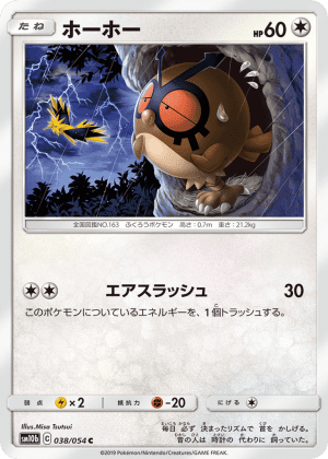 Hoothoot