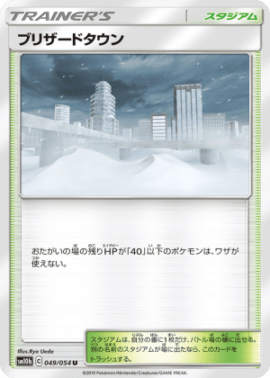 Blizzard Town