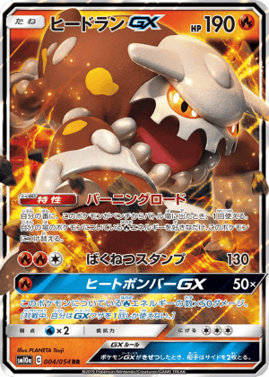 Heatran-GX (Holofoil)