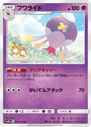 Drifblim