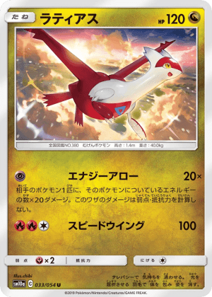 Latias