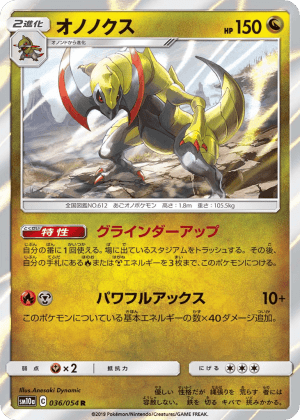 Haxorus (Holofoil)