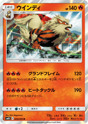 Arcanine (Holofoil)