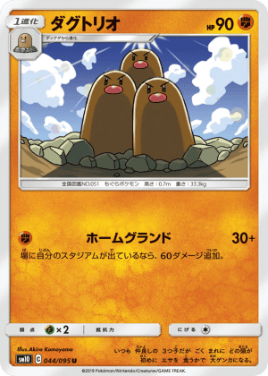 Dugtrio