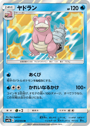 Slowbro (Holofoil)