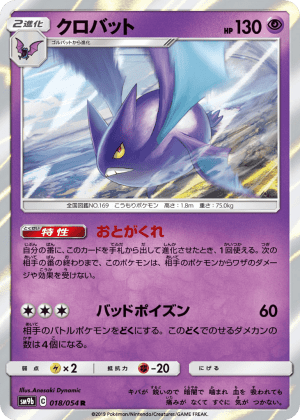 Crobat (Holofoil)