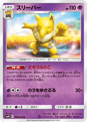 Hypno