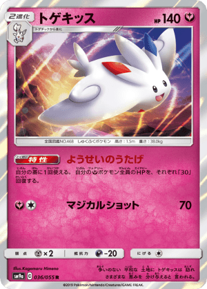 Togekiss (Holofoil)