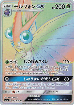 Venomoth-GX