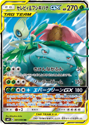 Celebi & Venusaur GX (Holofoil)