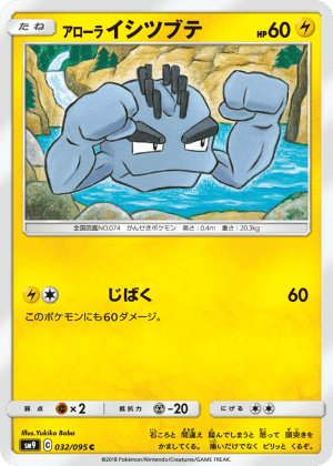Alolan Geodude