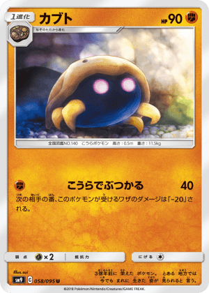 Kabuto