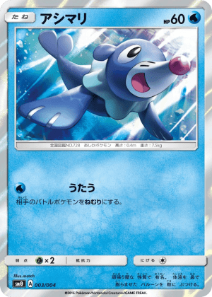 Popplio (Holofoil)