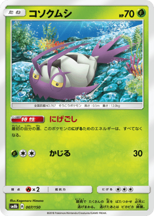 Wimpod (Reverse Holofoil)