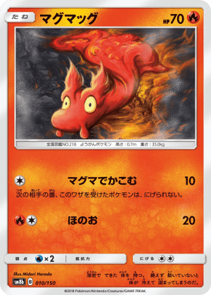 Slugma (Reverse Holofoil)