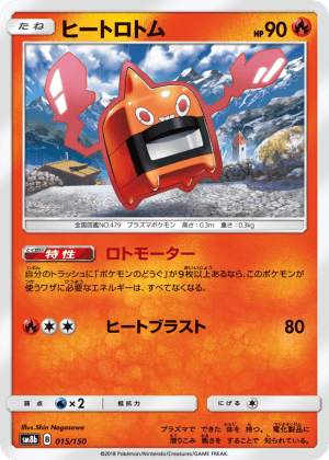 Heat Rotom (Reverse Holofoil)