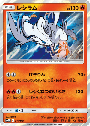 Reshiram (Reverse Holofoil)