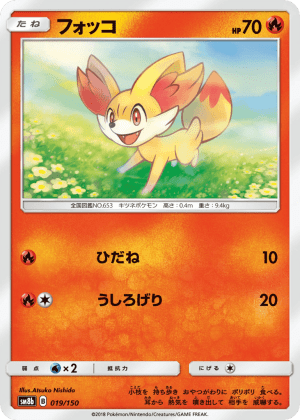 Fennekin (Reverse Holofoil)