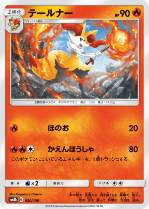 Braixen (Reverse Holofoil)