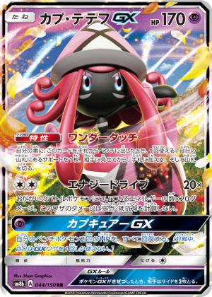 Tapu Lele-GX (Holofoil)