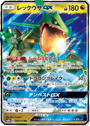 Rayquaza-GX (Holofoil)