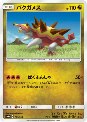 Turtonator (Reverse Holofoil)