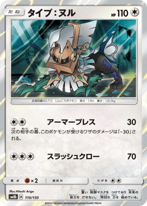 Type: Null (Holofoil)