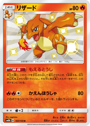 Charmeleon (Holofoil)