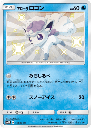 Alolan Vulpix (Holofoil)