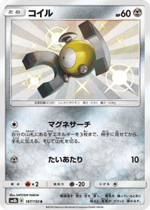 Magnemite (Holofoil)