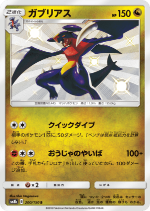 Garchomp (Holofoil)
