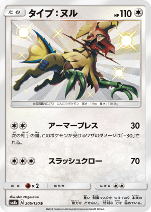 Type: Null (Holofoil)