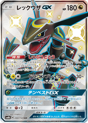 Rayquaza-GX (Holofoil)
