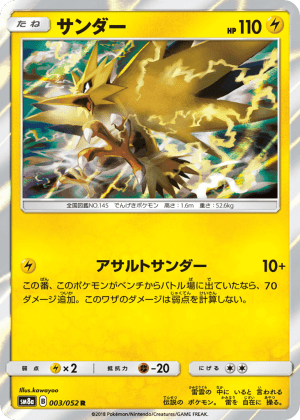 Zapdos (Holofoil)
