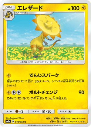 Heliolisk
