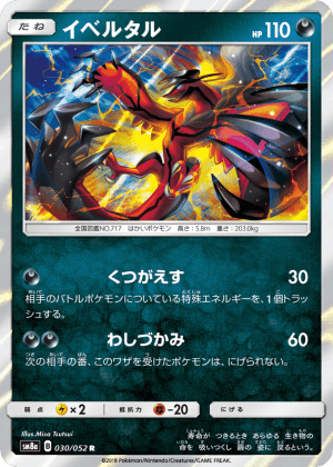 Yveltal (Holofoil)