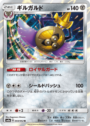 Aegislash (Holofoil)
