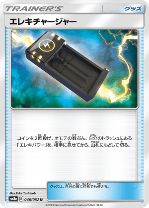 Electrocharger