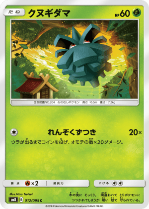 Pineco