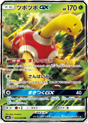 Shuckle-GX (Holofoil)