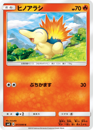 Cyndaquil