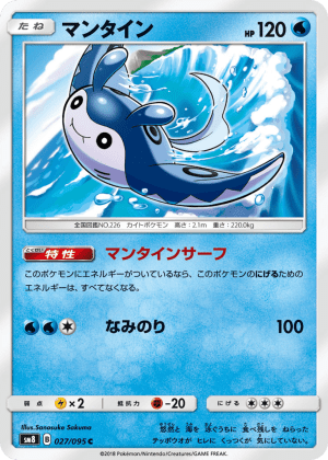 Mantine