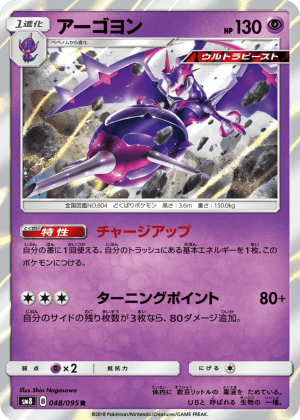 Naganadel (Holofoil)