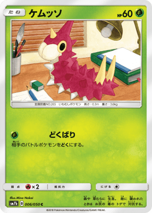 Wurmple