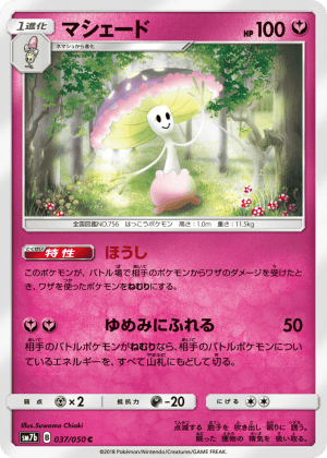 Shiinotic