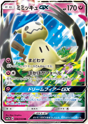 Mimikyu-GX (Holofoil)
