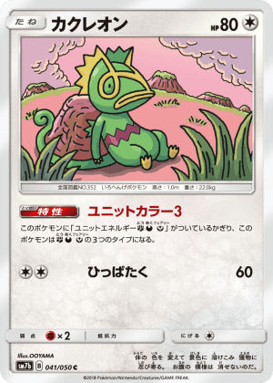Kecleon