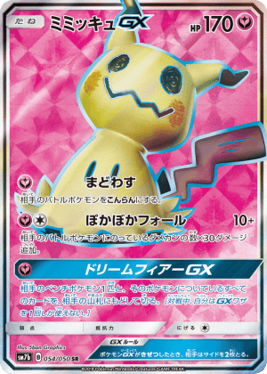 Mimikyu-GX (Holofoil)